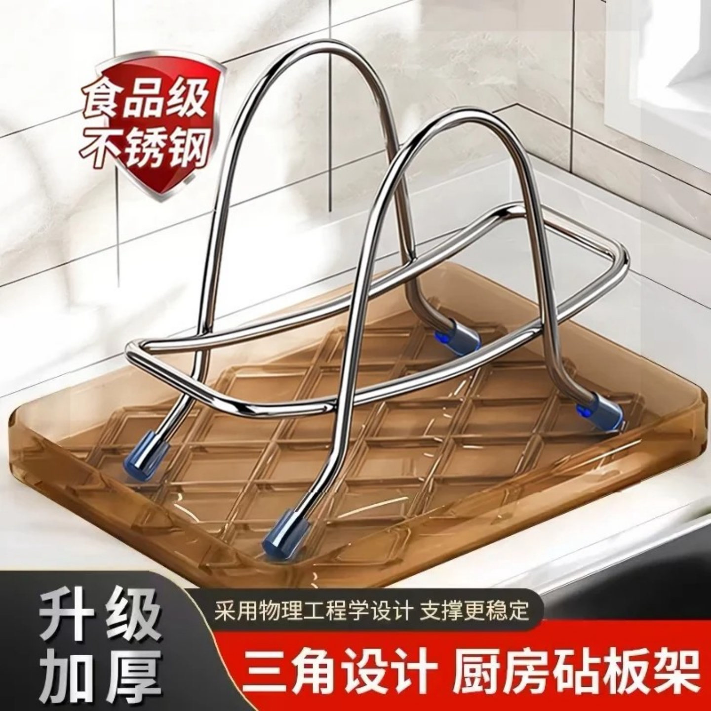 蓝序不锈钢砧板架锅盖架菜板架