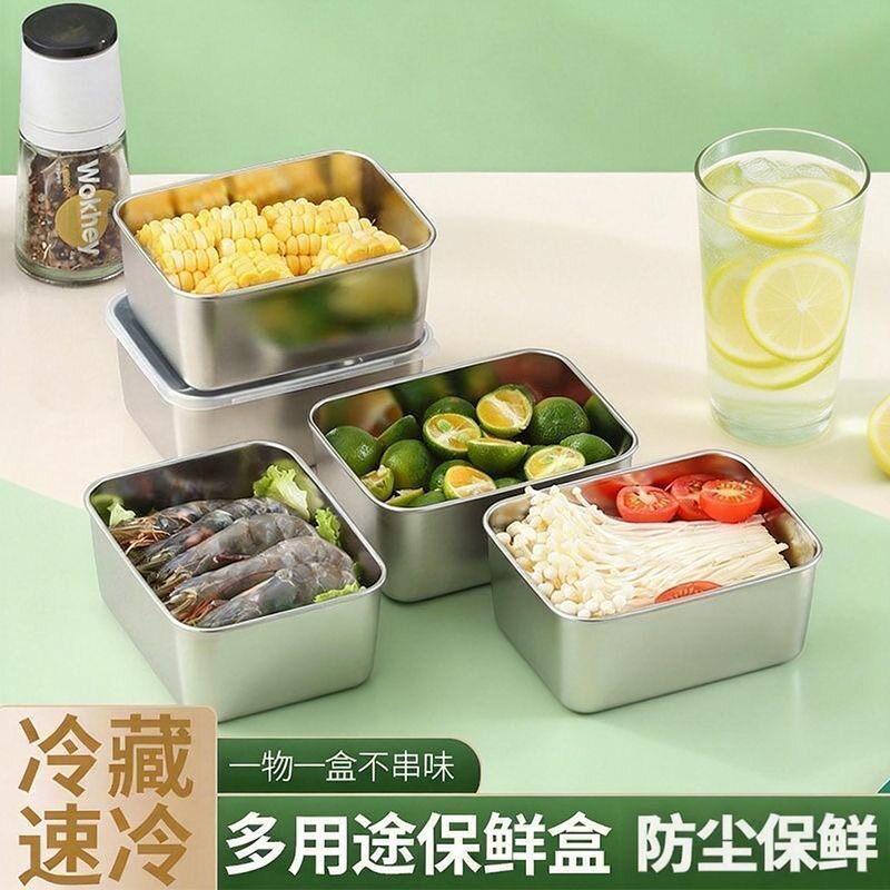 不锈钢保鲜盒收纳盒密封带盖食品盒商用摆摊野餐饭盒冰箱专用盒子