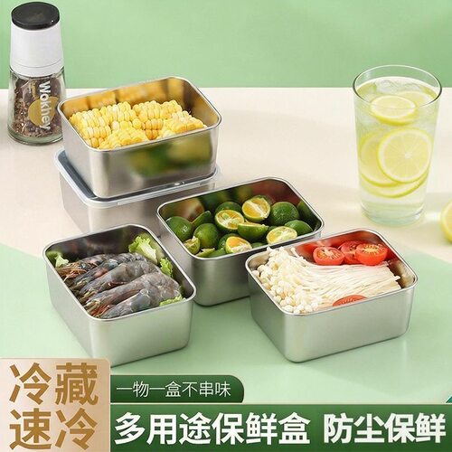 不锈钢保鲜盒收纳盒密封带盖食品盒商用摆摊野餐饭盒冰箱专用盒子