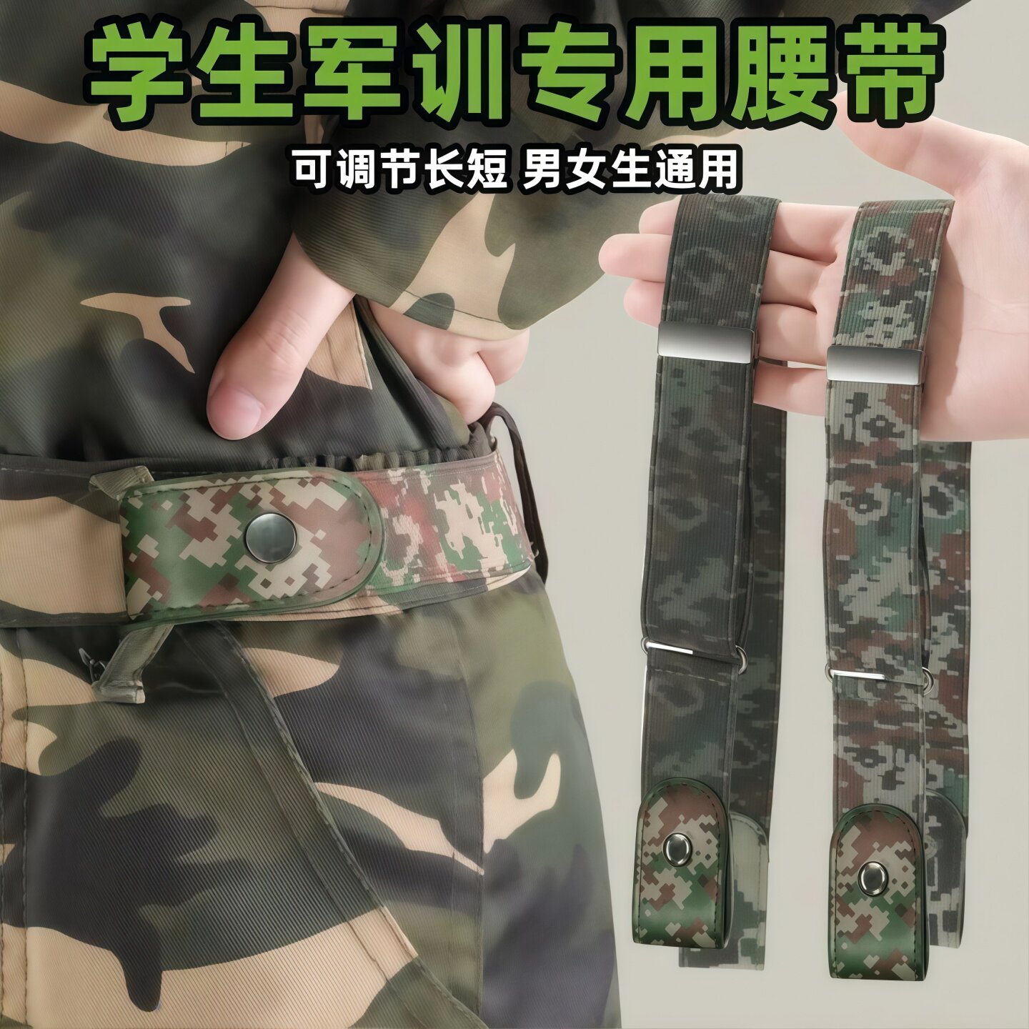 蓝序学生军训腰带懒人腰带