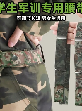 蓝序学生军训腰带懒人腰带
