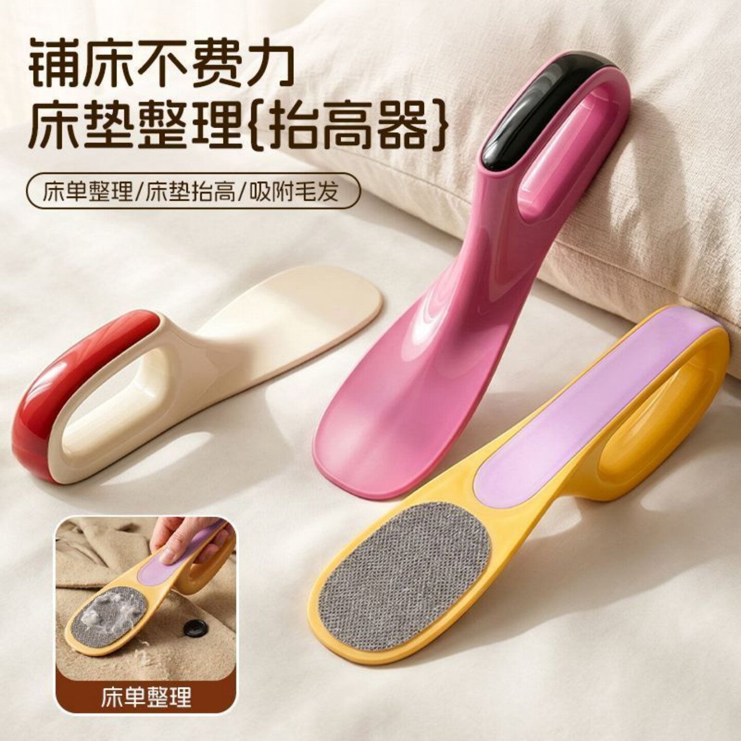 蓝序铺床单神器家用床垫抬高器
