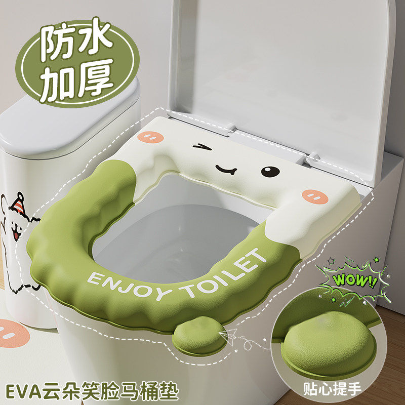 马桶垫四季通用免洗防水硅胶EVA粘贴式大号秋冬新款笑脸马桶坐垫
