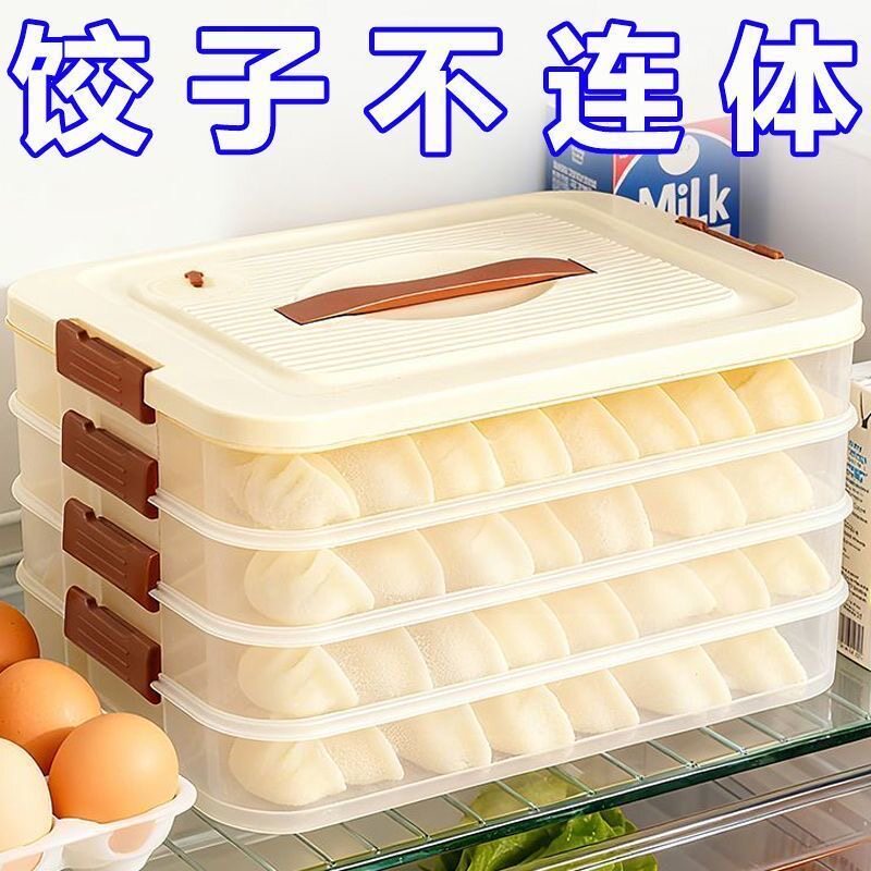 饺子盒食品级透明厨房冰箱收纳盒整理神器馄饨盒保鲜速冻冷冻专用