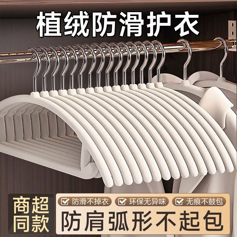植绒衣架家用防掉挂衣无痕防肩角防滑晾衣服撑子节省空间整理师