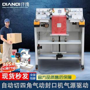 折扣价 袋缩切角机彩礼盒封口机收缩膜切四角收自动封热切机薄