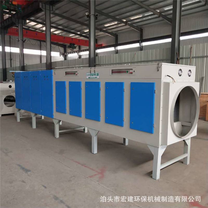 uv光氧净化器等离子净化一体机光氧催化废气处理环保设备厂家
