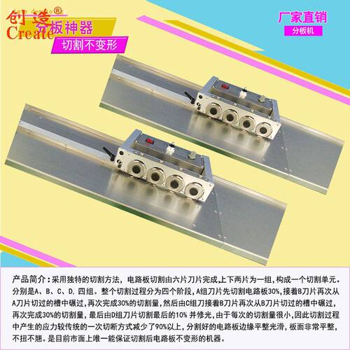 八刀PCB电路板铝基板分板机 走刀式玻钎板FR4电路板分条机厂家