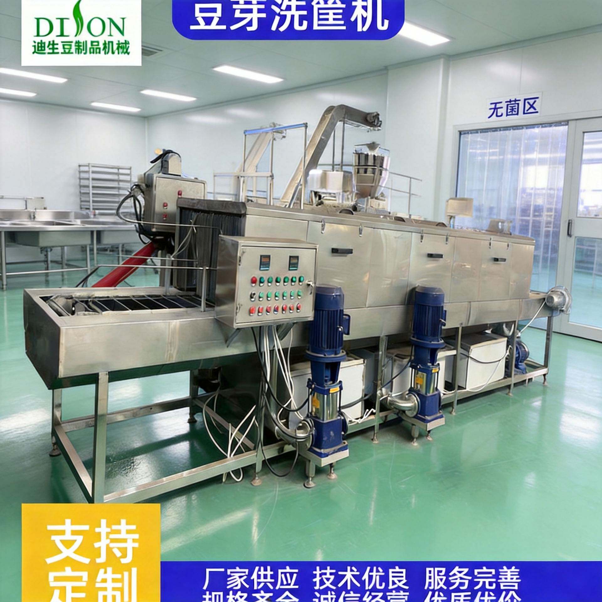 豆芽洗筐机 智能洗筐机 全自动苗菜筐清洗机 商用苗菜筐清洗机