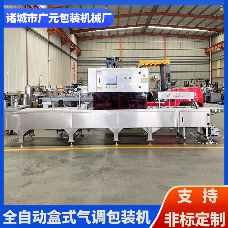 虎皮千层蛋糕盒式封口机 甜品盒式包装机 茯苓八珍膏真空封盒机