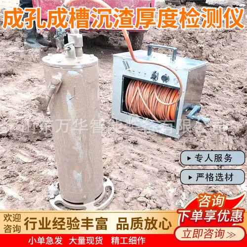 钻孔孔底沉渣厚度检测仪 TS-K100CZ(A)钻孔孔底沉渣厚度检测仪