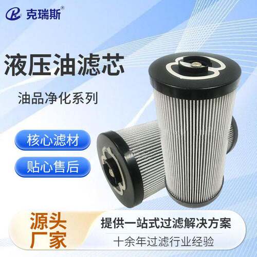 滤业液压油过滤器滤芯HP107L18-VTM710-C-V油滤芯