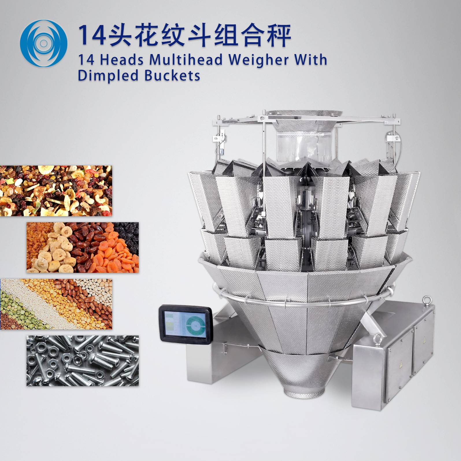 精亿14头花纹斗电脑智能定量称重组合秤 电子定量秤 适用粘性食品