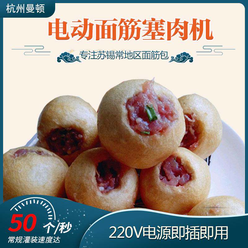 经济型 电动 油面筋嵌肉机 江苏特产无锡油面筋塞肉肉酿面筋