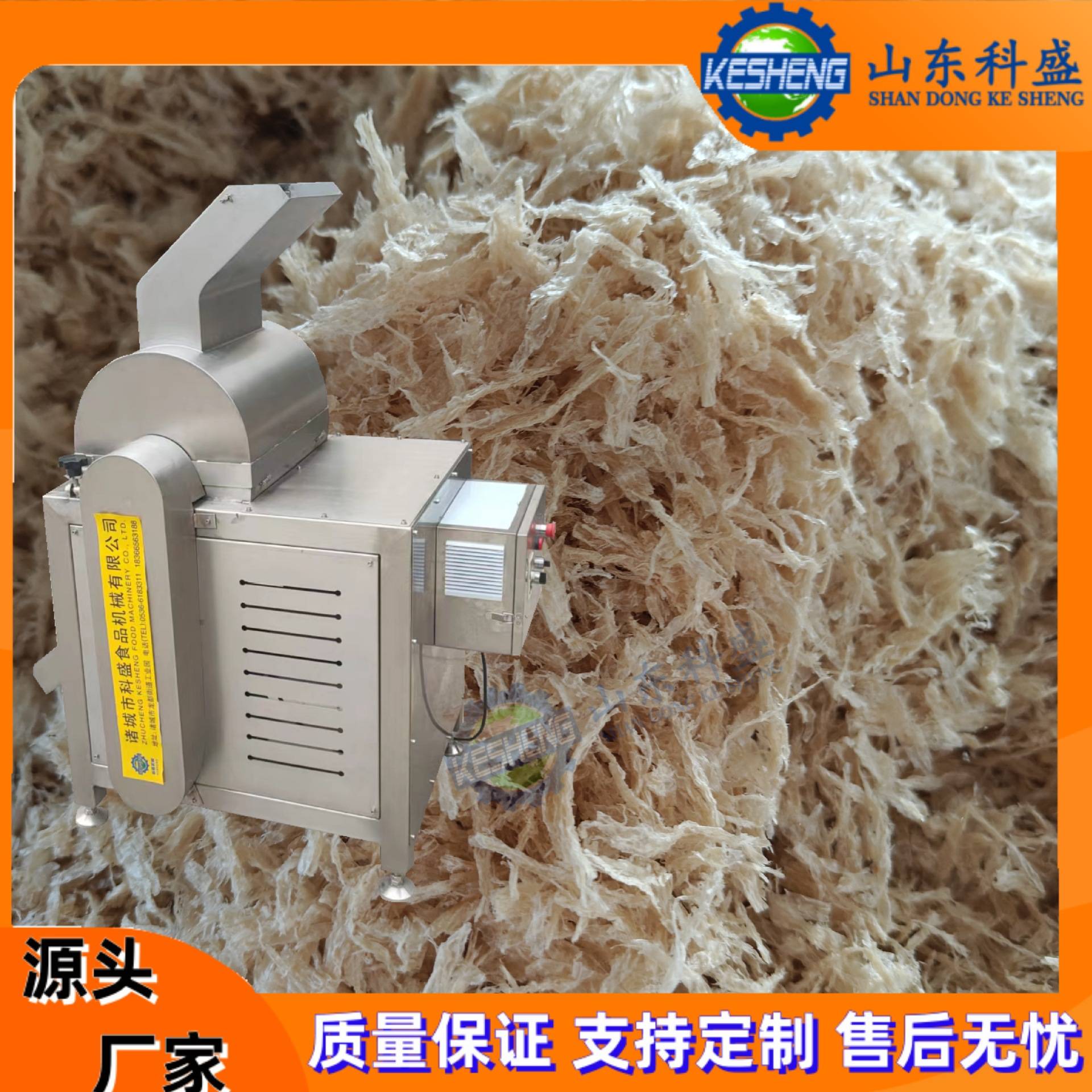 大豆蛋白拆丝机 扇贝瑶柱拆丝机 牛肉打丝设备