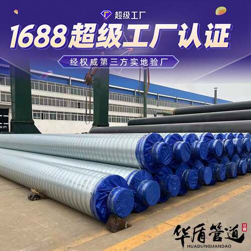 定制供暖保温管道镀锌铁皮外护聚氨酯保温无缝钢管供热架空管道