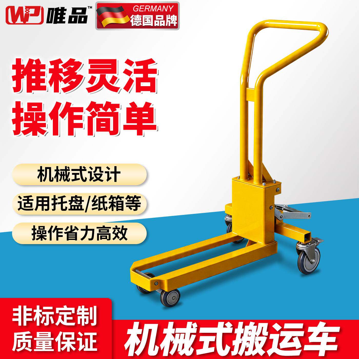 机械式搬运车MR200轻便携式小叉车搬运车脚踏式起升手推车