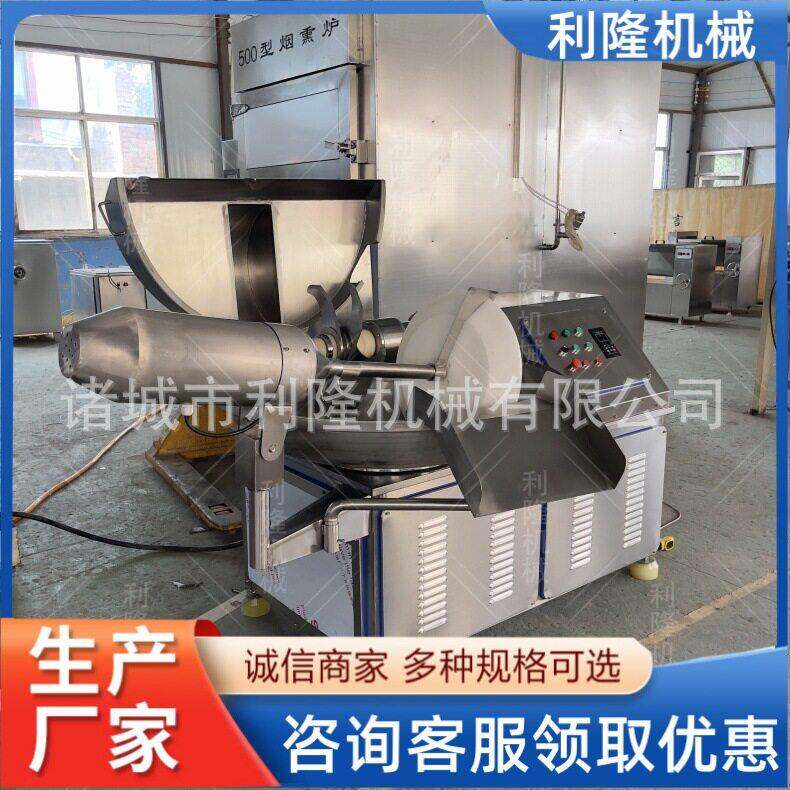 鳕鱼鲅鱼肉馅斩拌机 变频调速牛肉斩碎机器 蒜大姜泥剁碎设备