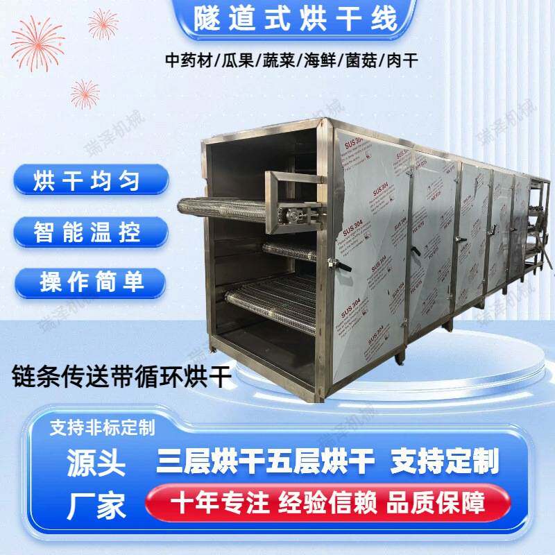 空气能羊肚菌香菇烘干机药材黄精热风烘干机 鱼干果蔬多层烘干线
