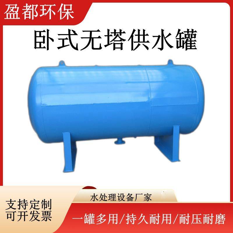 盈都碳钢款无塔供水器 压力罐无塔供水设备 自来水无塔供水压力罐