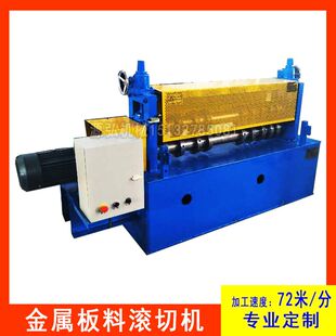 源弘小型分剪机1.25米分条滚切机硅钢片金属薄板0.5mm简易分切机
