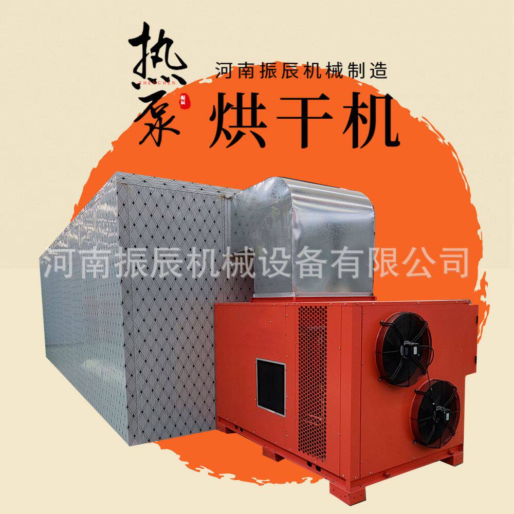 葡萄籽烘干机 热泵空气能葡萄籽低温干燥机 中药葡萄子除湿烘干箱