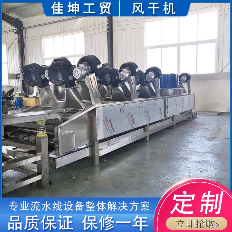 商用果蔬清洗沥水风干流水线 软包带清洗风干设备 沥水风干机
