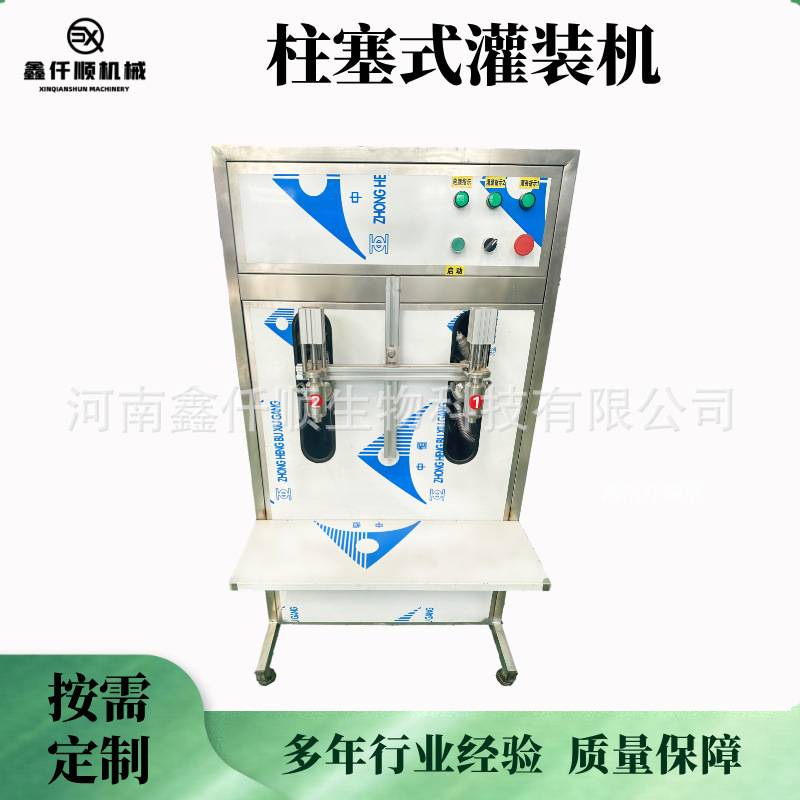 自动伺服柱塞式灌装机豆浆红酒自立袋装灌装机洗发水护肤品灌装机