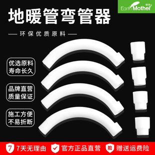 绿羽地暖管弯管器16/20护弯4分管专用保护套地暖辅材塑料保护弯卡