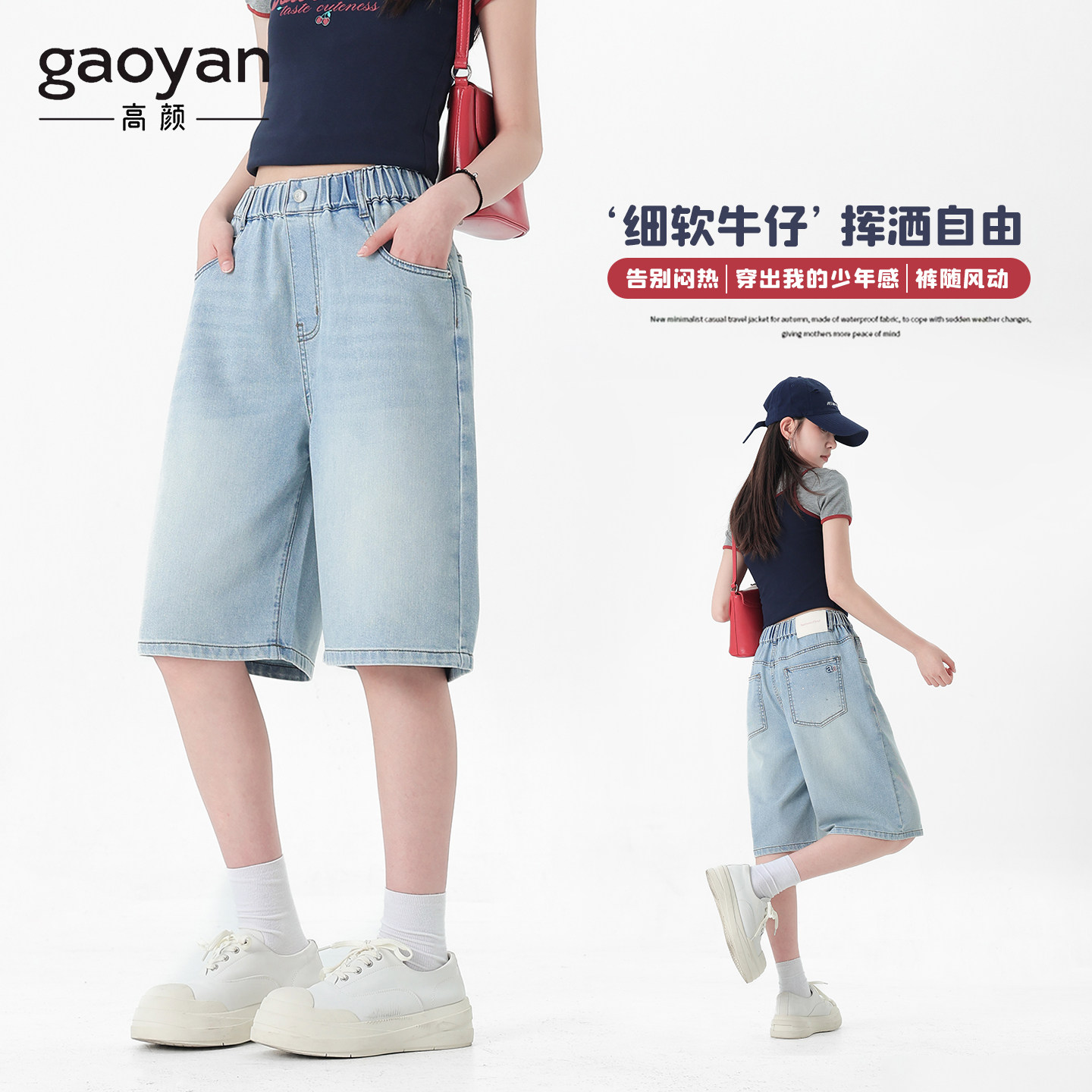 高颜女大童浅蓝色五分直筒牛仔裤夏季青少年初中生宽松垂感阔腿裤