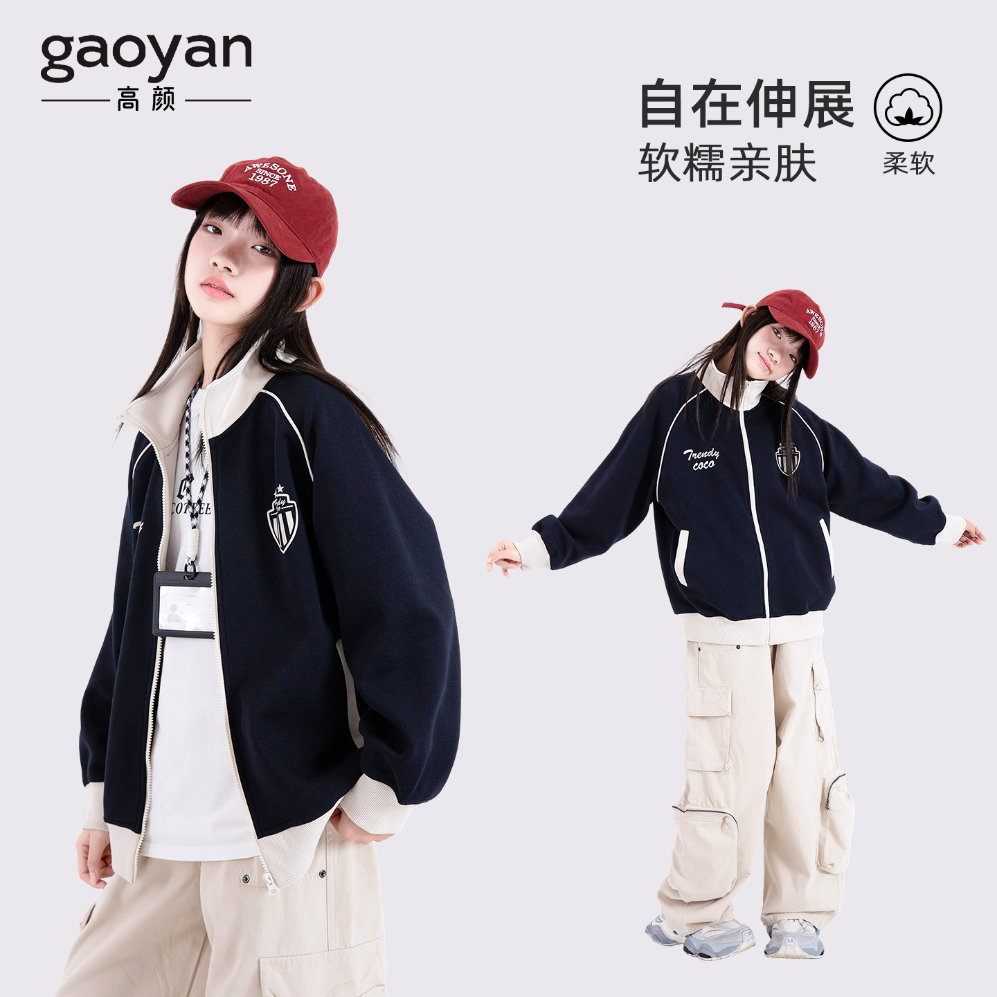 2026新款春秋女童超好看棒球服