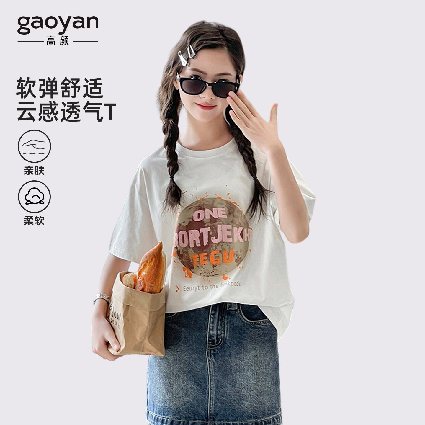 女童短袖T恤2026新款夏装大童洋气时髦初中生女宽松夏季学生上衣