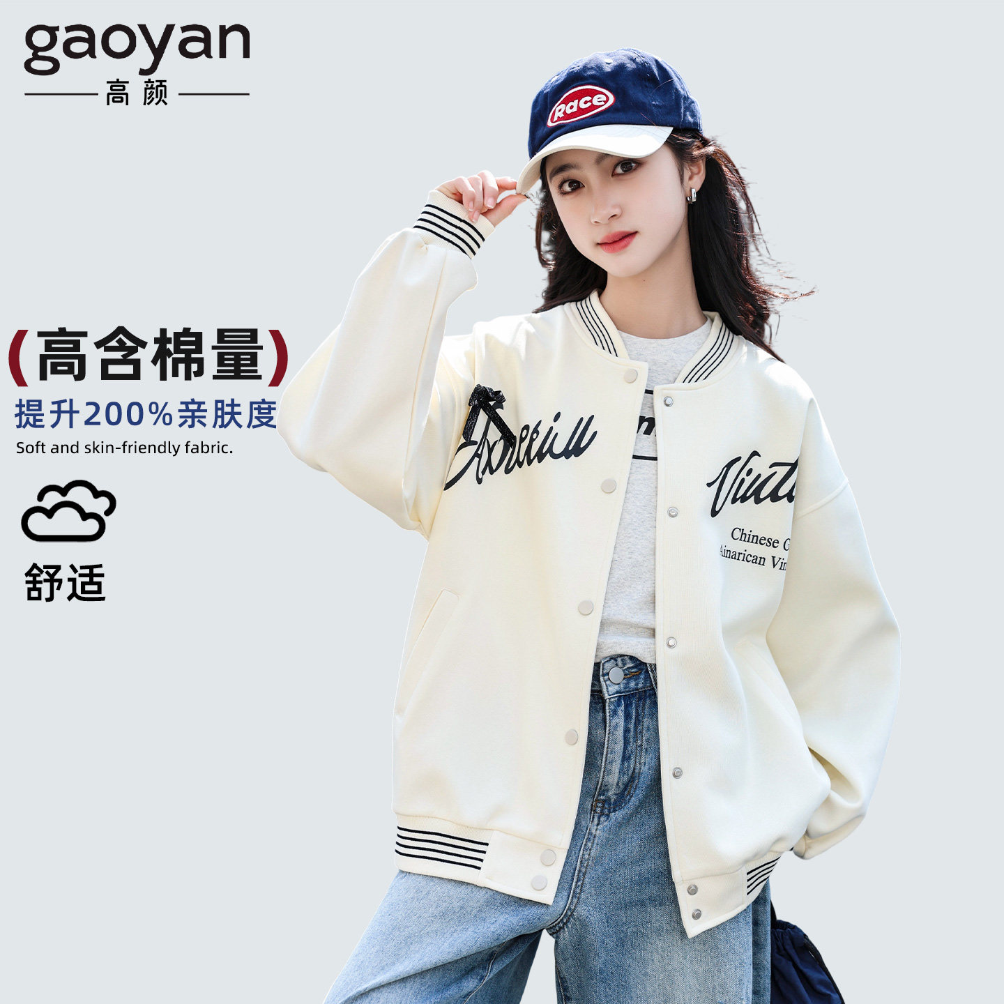 女大童外套秋装儿童女棒球服女童独特超好看外套初中生春秋韩系