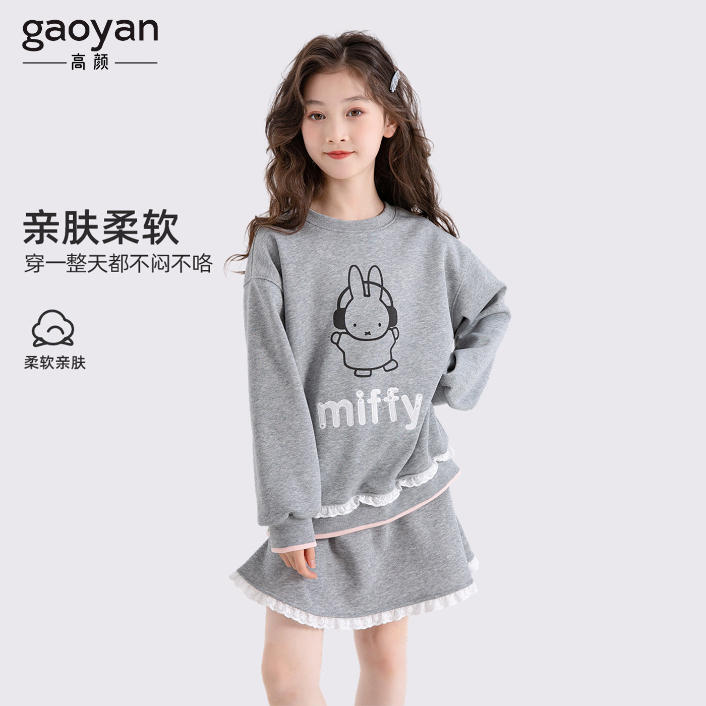 甜美可爱风兔子卡通印花卫衣套装女童春夏新款花边拼接休闲两件套