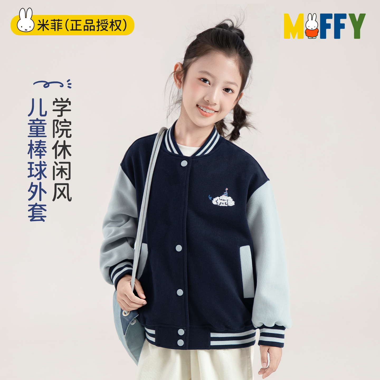 女童外套秋季2026新款儿童棒球服中大童夹克上衣春秋装女孩洋气潮图片