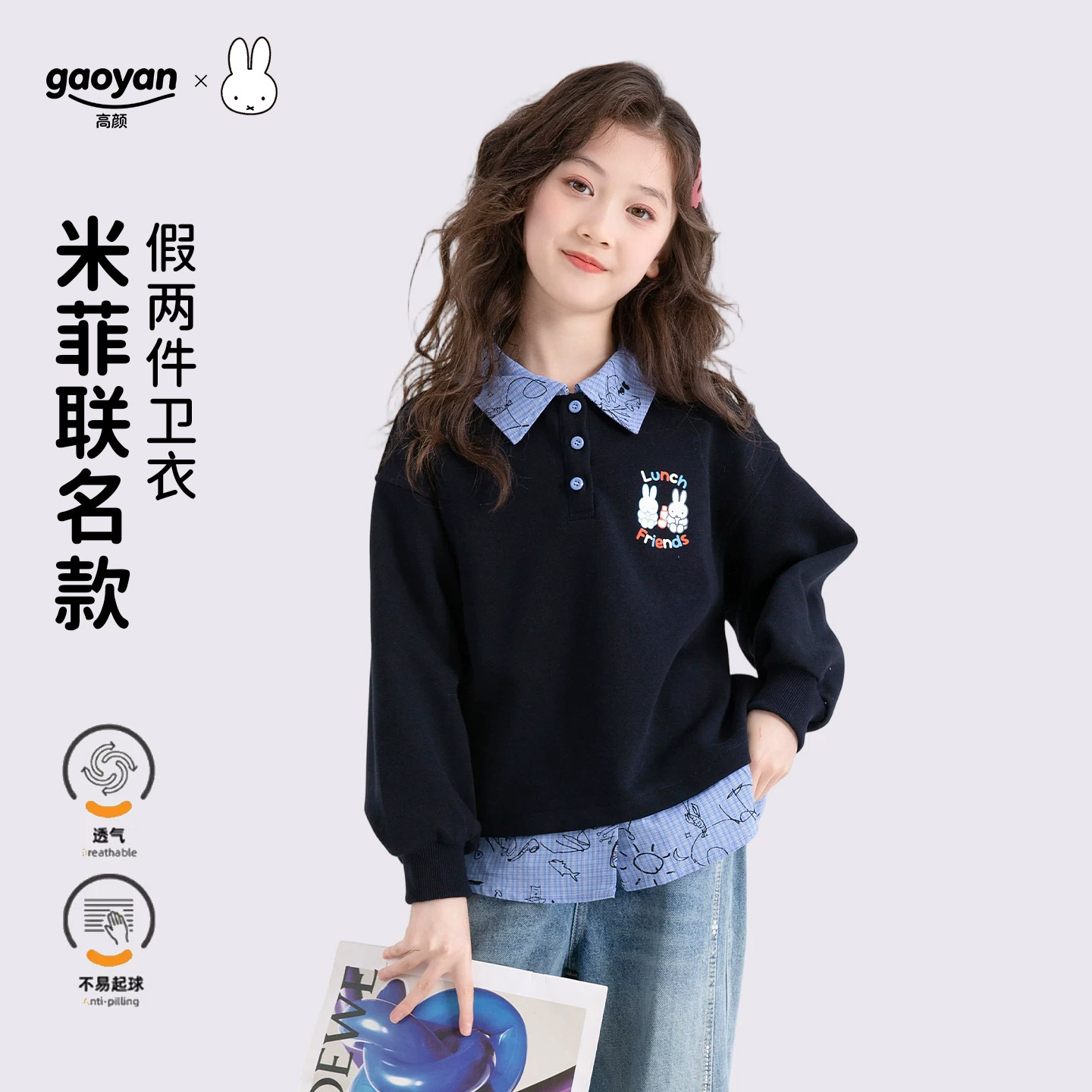 女童春秋季洋气翻领长袖卫衣
