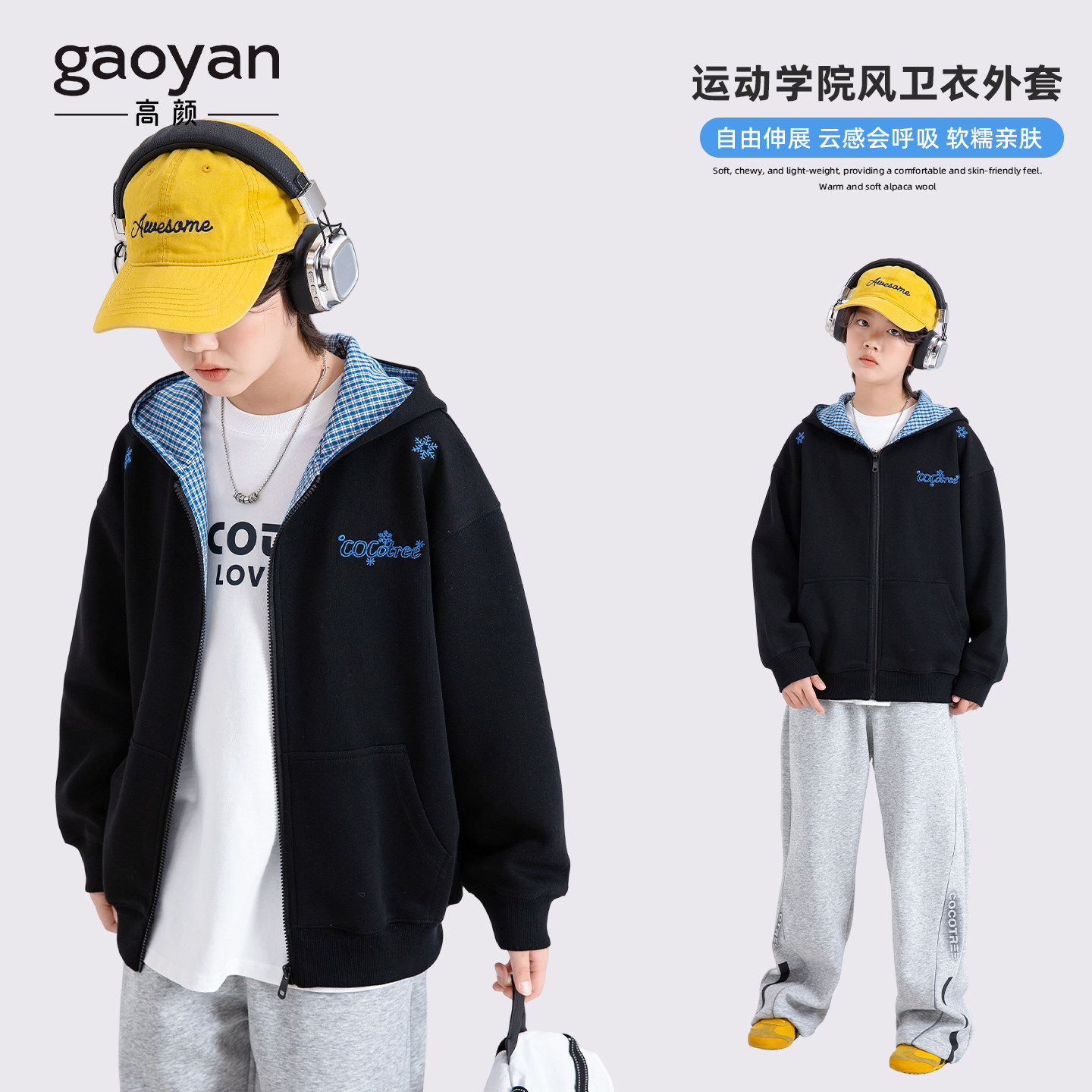 男童卫衣外套春秋2026新款儿童连帽休闲男大童洋气春装上衣青少年