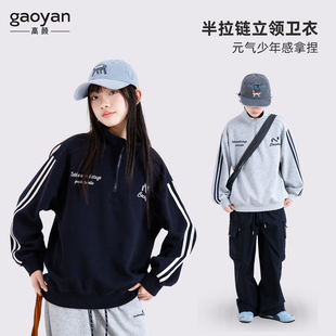 女童春秋半拉链卫衣2026新款春季韩版休闲女大童立领打底衫初中生