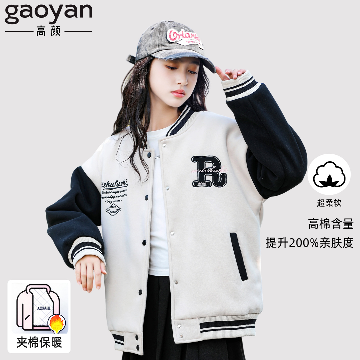 女童棒球服超好看韩系