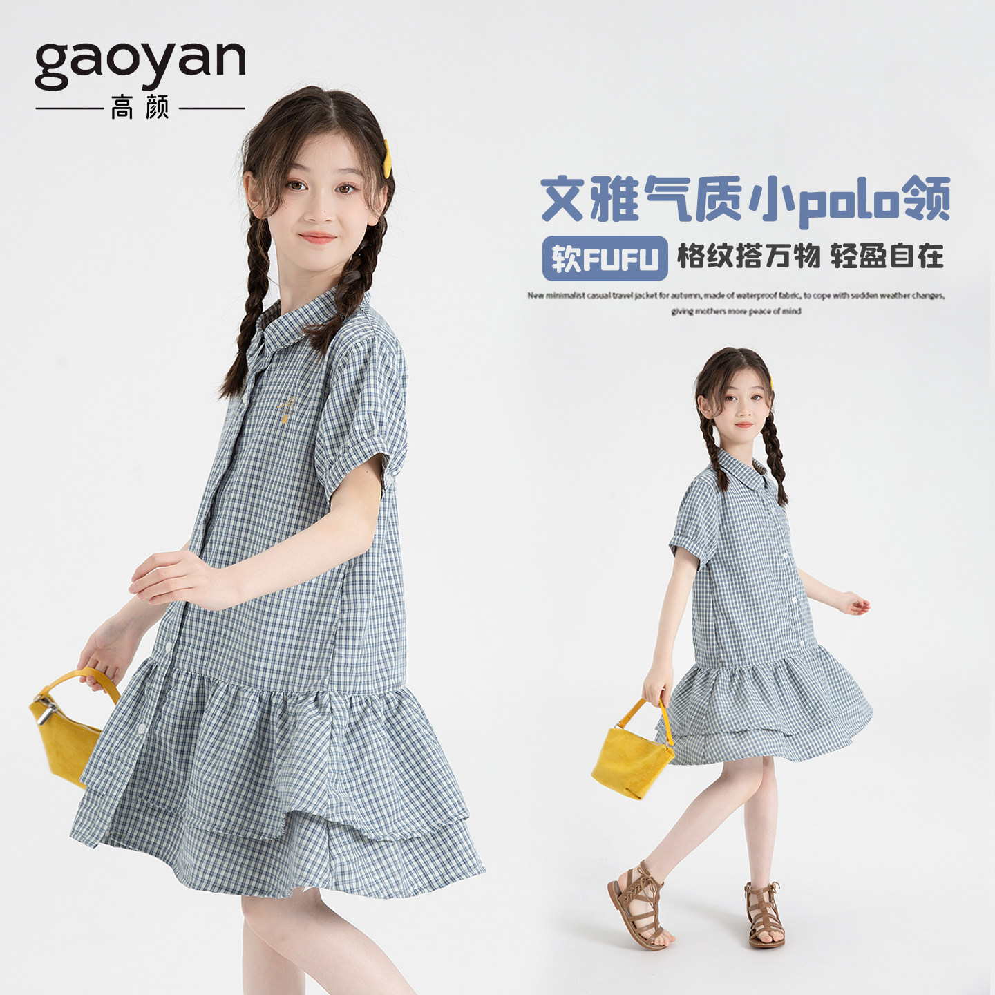 高颜夏季女童学院风格纹连衣裙
