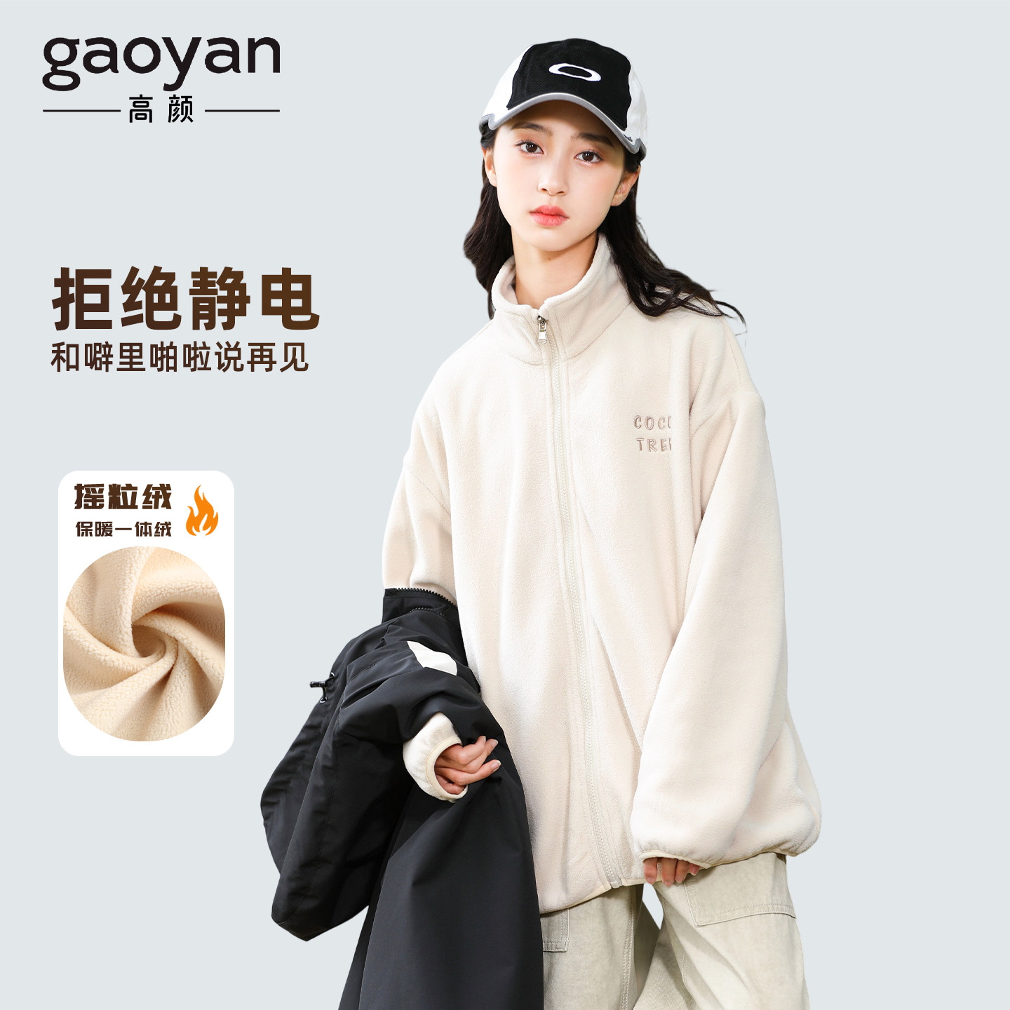 女童摇粒绒外套秋冬季新款大童女孩儿童校园洋气内胆上衣初中生,童装/婴儿装/亲子装,普通外套,淘宝优惠券,粉丝福利购,淘宝优惠卷