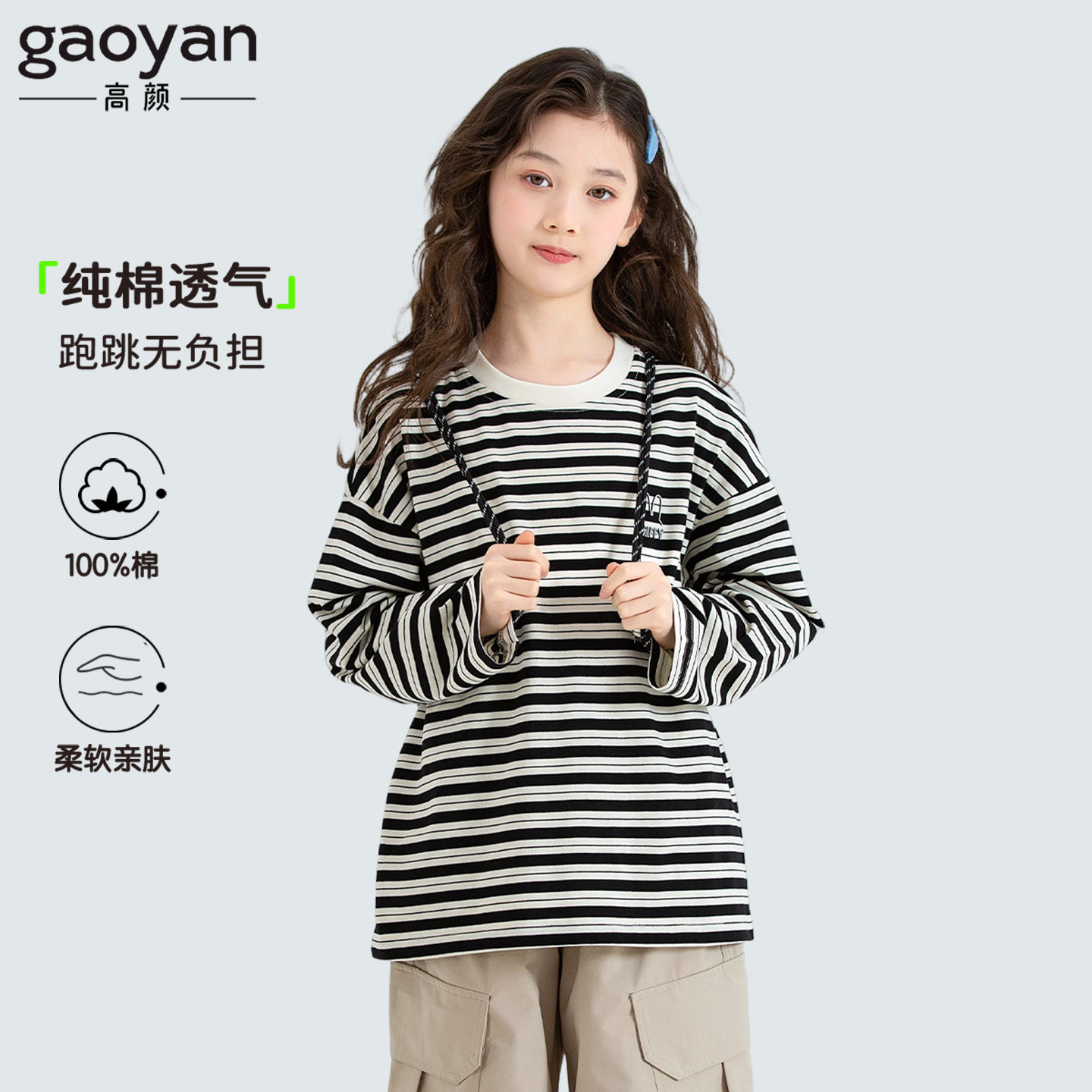 女童打底衫春装2026新款儿童洋气长袖纯棉T恤中大童内搭条纹上衣
