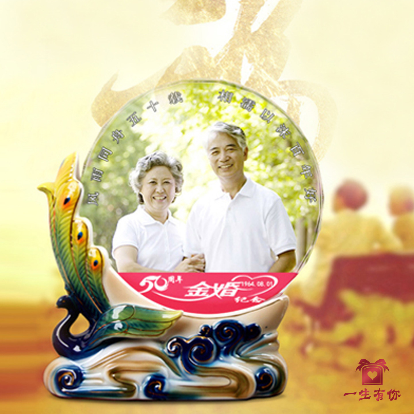 定制金婚50年纪念日礼物送父母亲老人银婚新奇特别的精致照片摆件