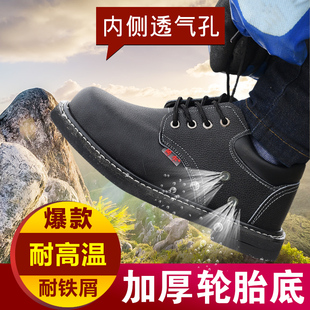 耐高温电焊鞋 劳保鞋 耐磨防护鞋 钢包头防砸防刺穿安全鞋 防臭工作鞋