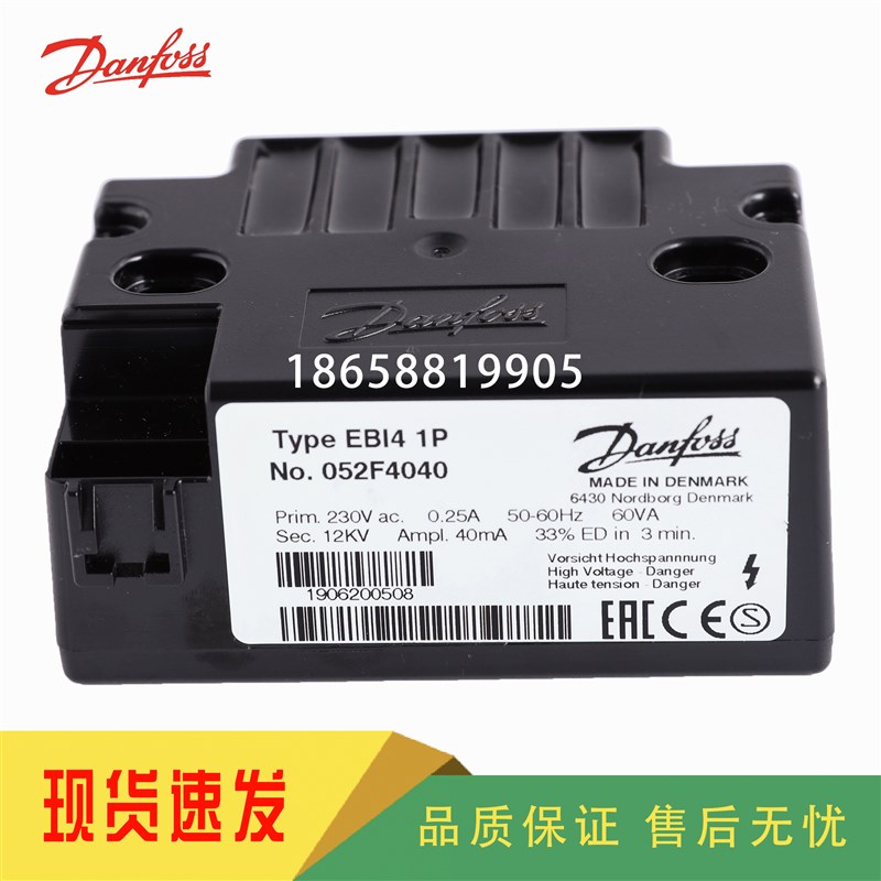 DANFOSS丹佛斯052F0036 052F4031 052F4038 052F4040点火变压器