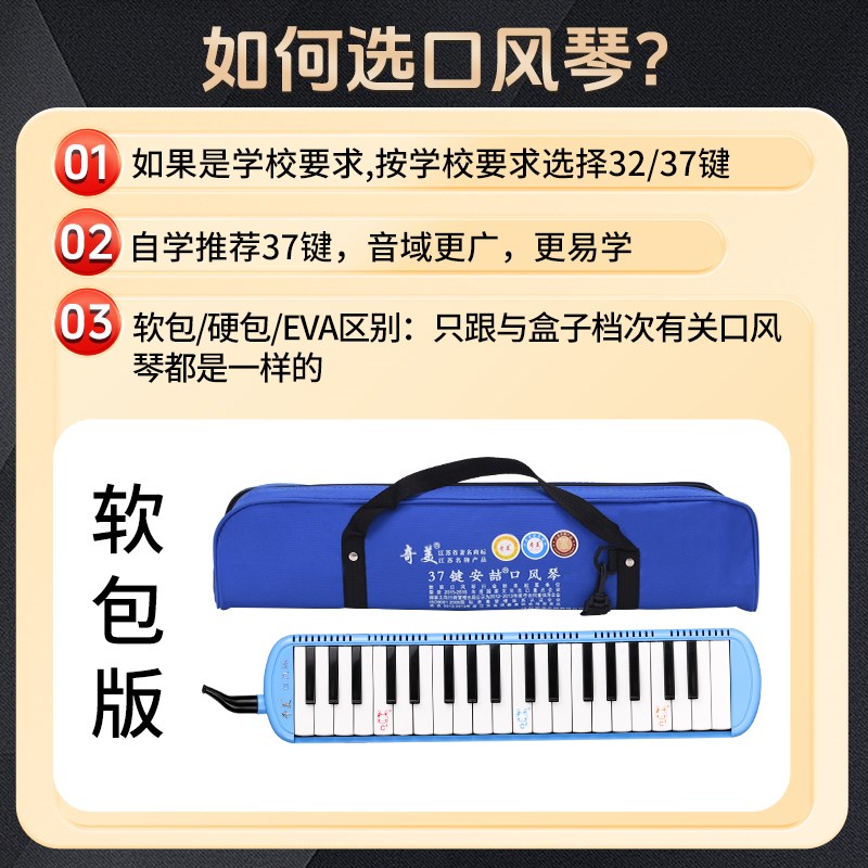 奇美口风琴37键32初中生小学用儿童初学者成人吹管乐器
