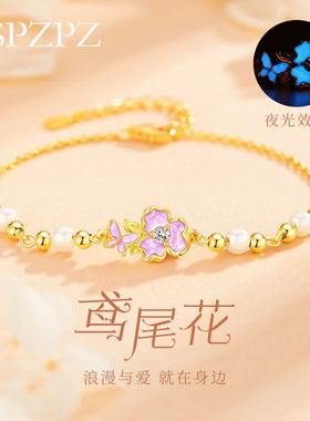 夜光鸢尾花银手链纯银s925