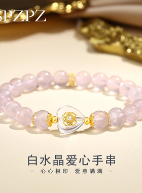 星城s925白水晶爰心手串