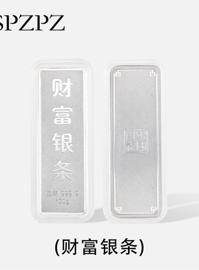 投资银9999足银财富银条10g20g30g纯银实心银砖银锭收藏送礼正品