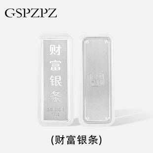 投资银9999足银财富银条10g20g30g纯银实心银砖银锭收藏送礼正品
